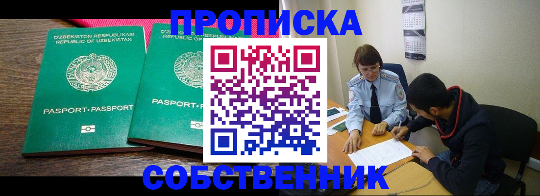 прописка гарантия в Знаменске