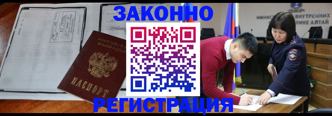 миграционный учет в Знаменске