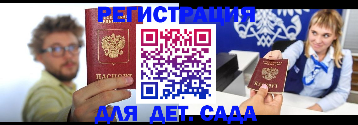 временная регистрация поиск в Знаменске