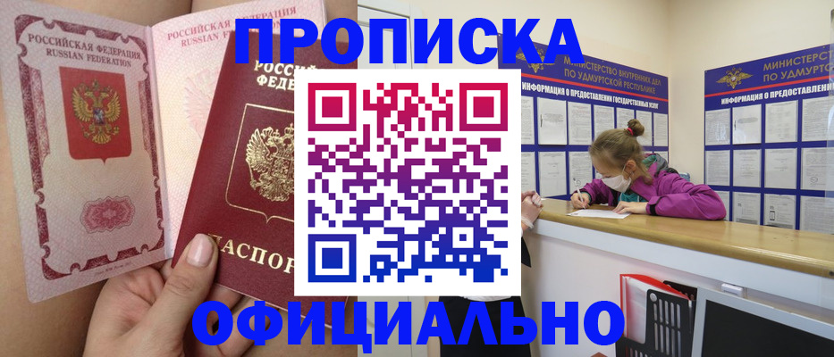 прописка для школы в Знаменске