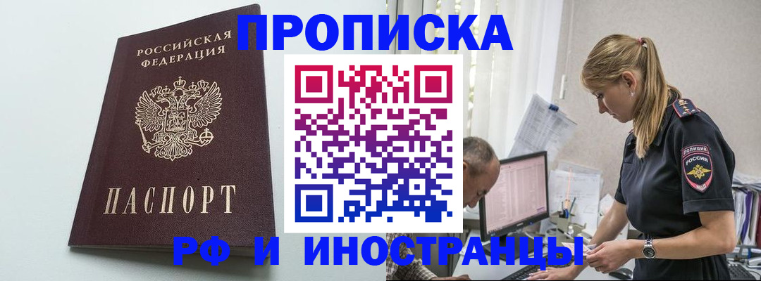 временная регистрация в квартире в Знаменске
