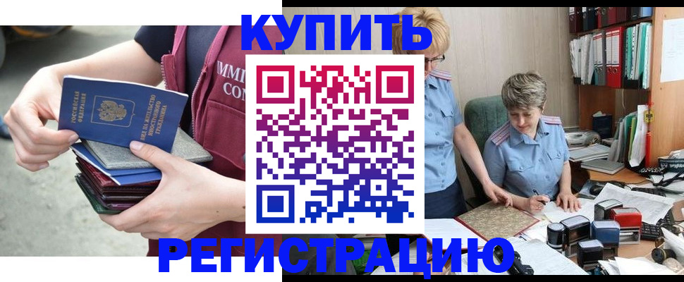 временная регистрация гарантия в Знаменске