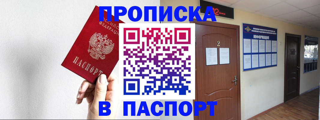 временная регистрация собственник в Знаменске