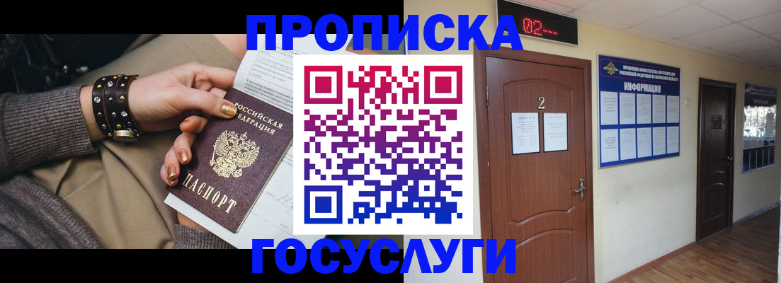 временная регистрация адрес в Знаменске
