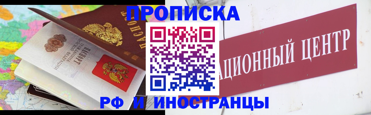 прописка для кредита в Знаменске